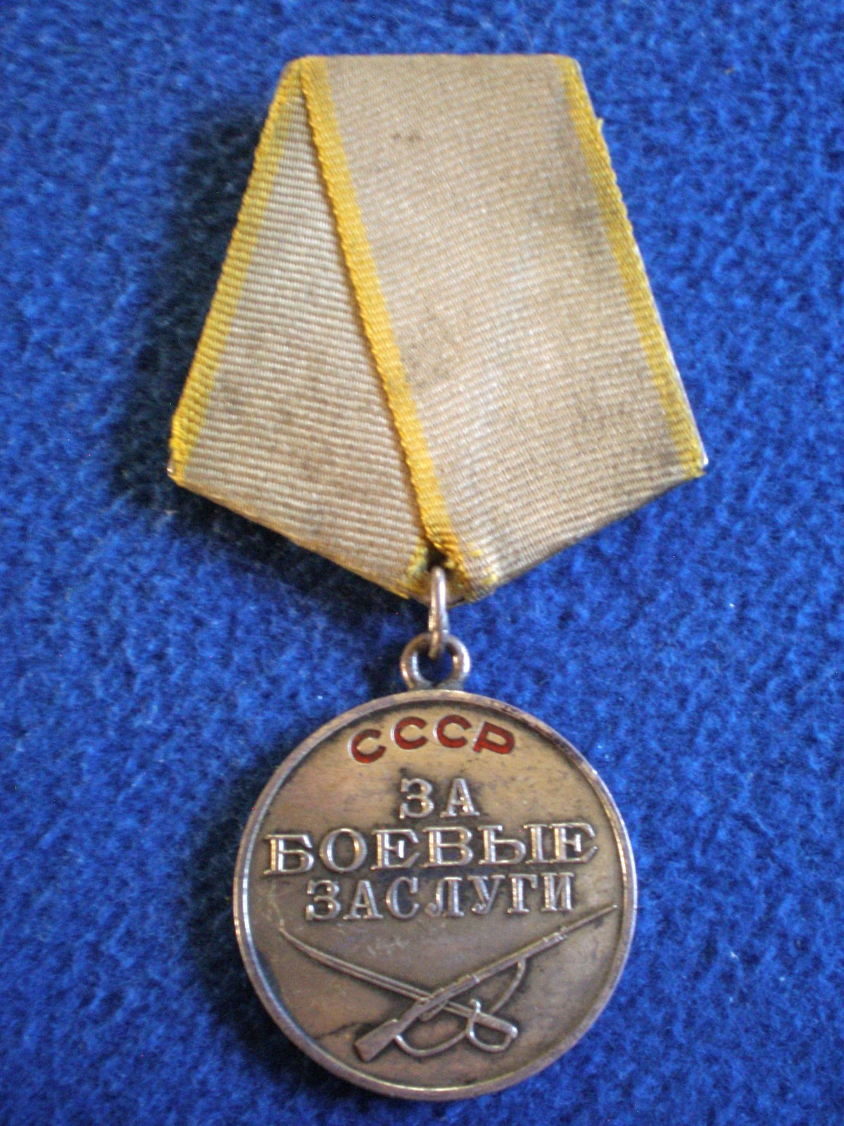 USSR: Medal for Meritorious Service in Battle, low number