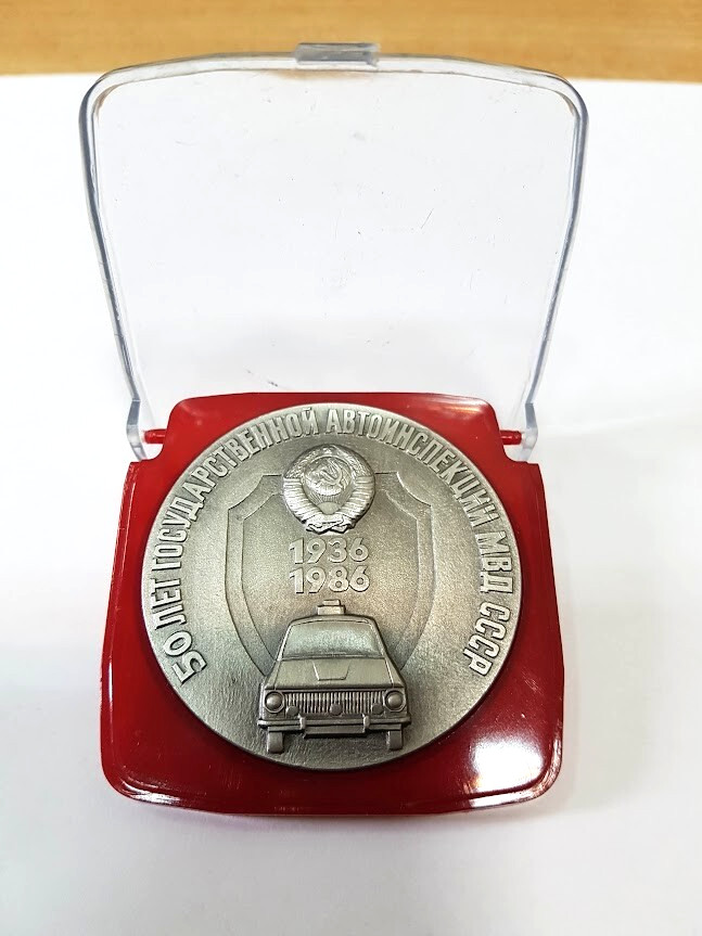 VINTAGE SOVIET RUSSIA USSR DESK MEDAL 50 YEARS OF GAI MINISTRY INTERNAL AFFAIRS