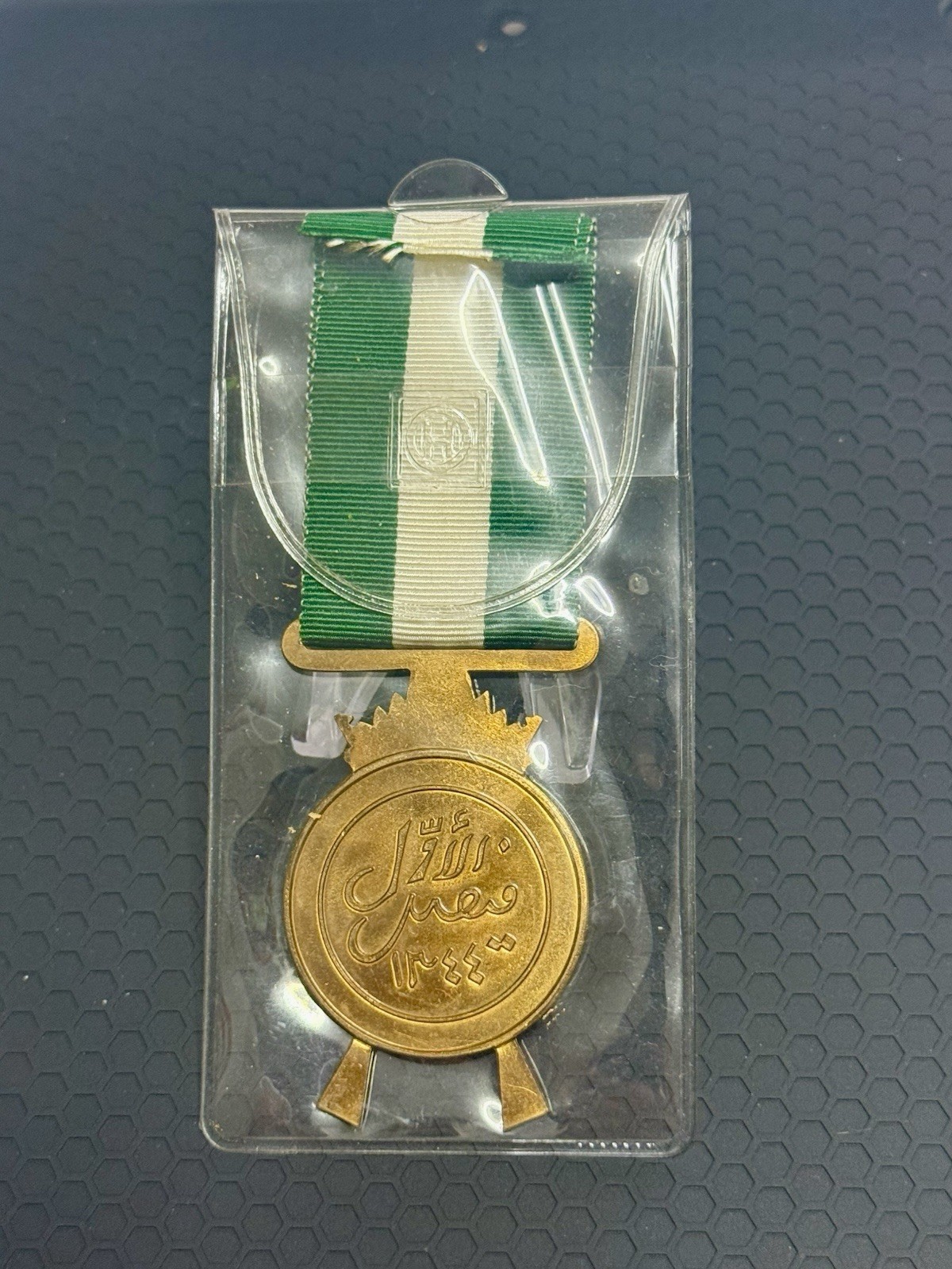 Iraq- Vintage Iraqi Kingdom General Service Medal King Faisal I 1926