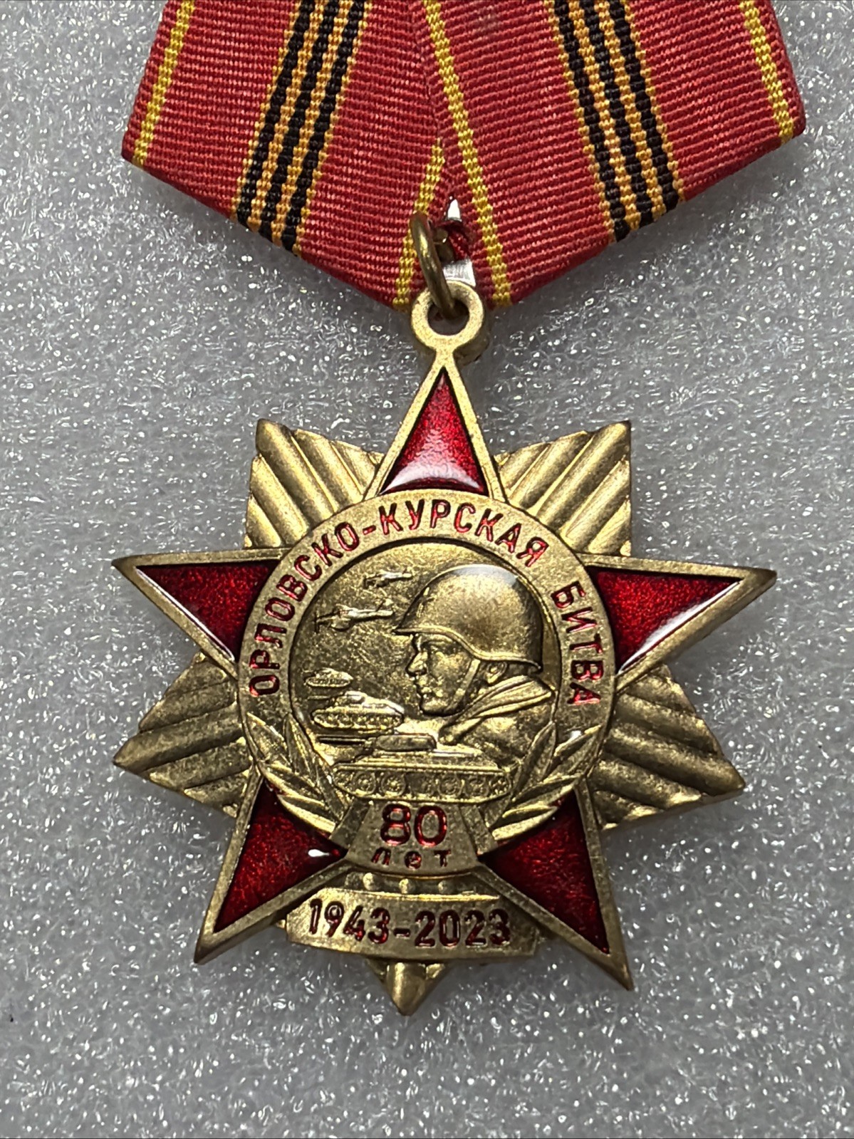 2023 Russian Fed.ANNIVERSARY MEDAL “80 Years Of The Battle of Oryol-Kursk”