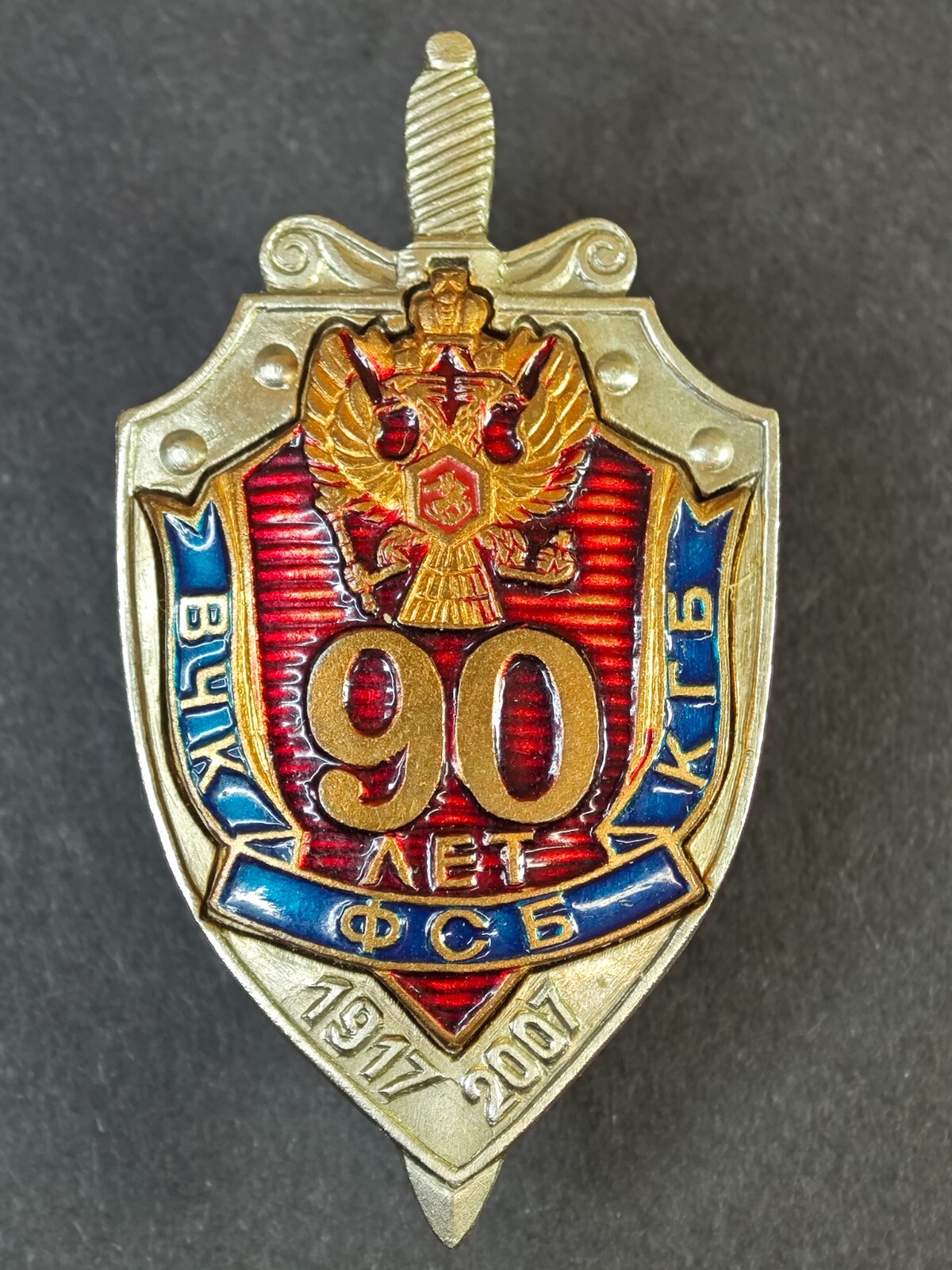Russian Federation 90 years of the Cheka-KGB-FSB Commemorative Chest Badge #1901