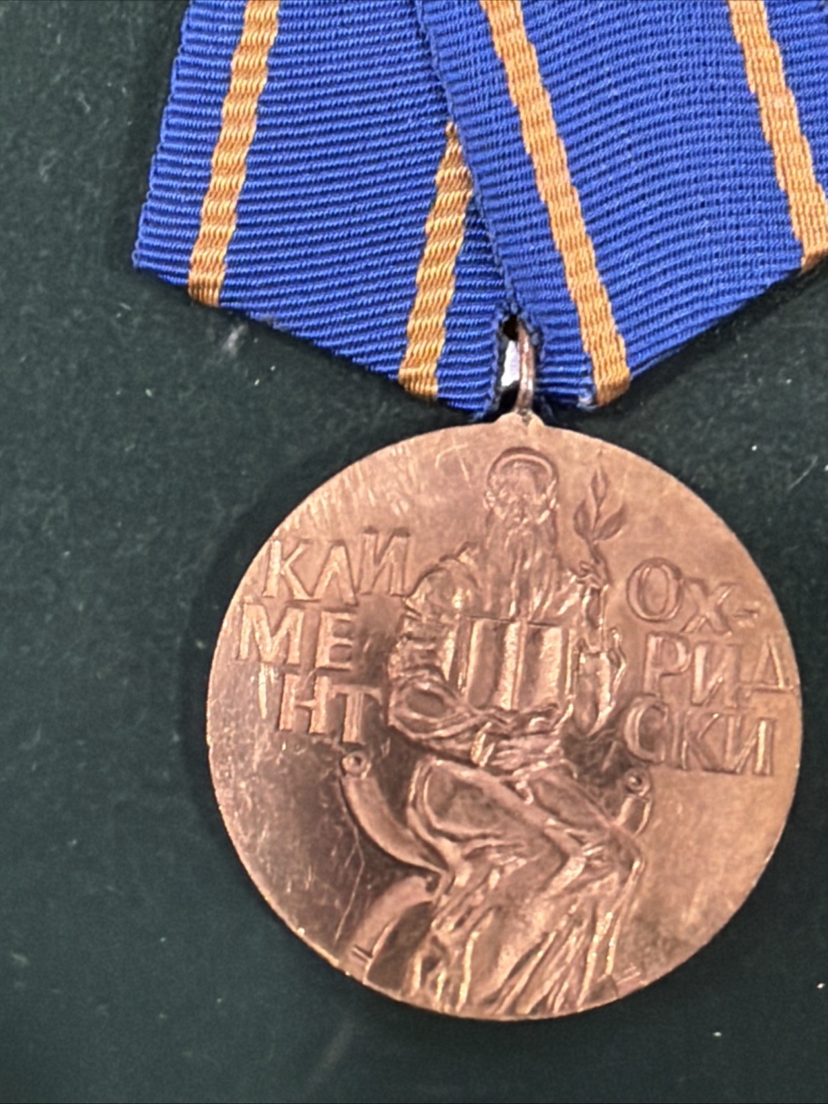 BULGARIA Rep. The Clement of Ohrid Medal of the Ministry of Education