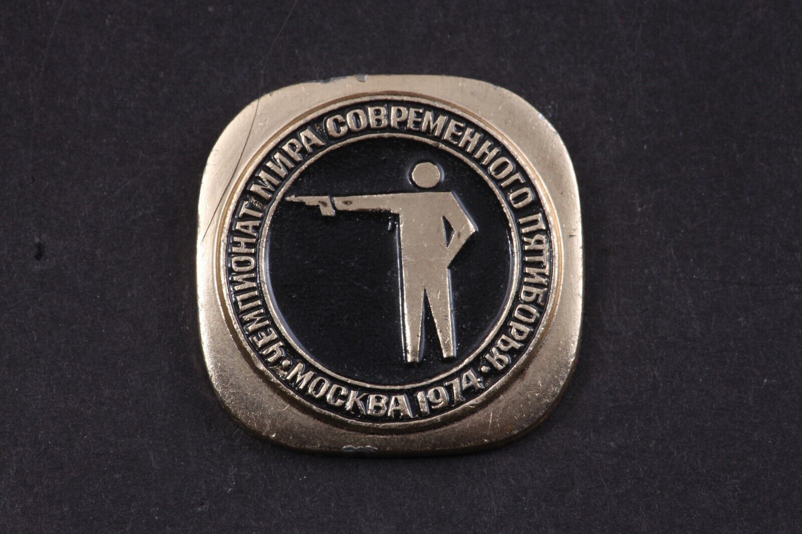 Soviet 1974 Moscow Modern World Pentathlon Championship Shooting USSR Badge Pin