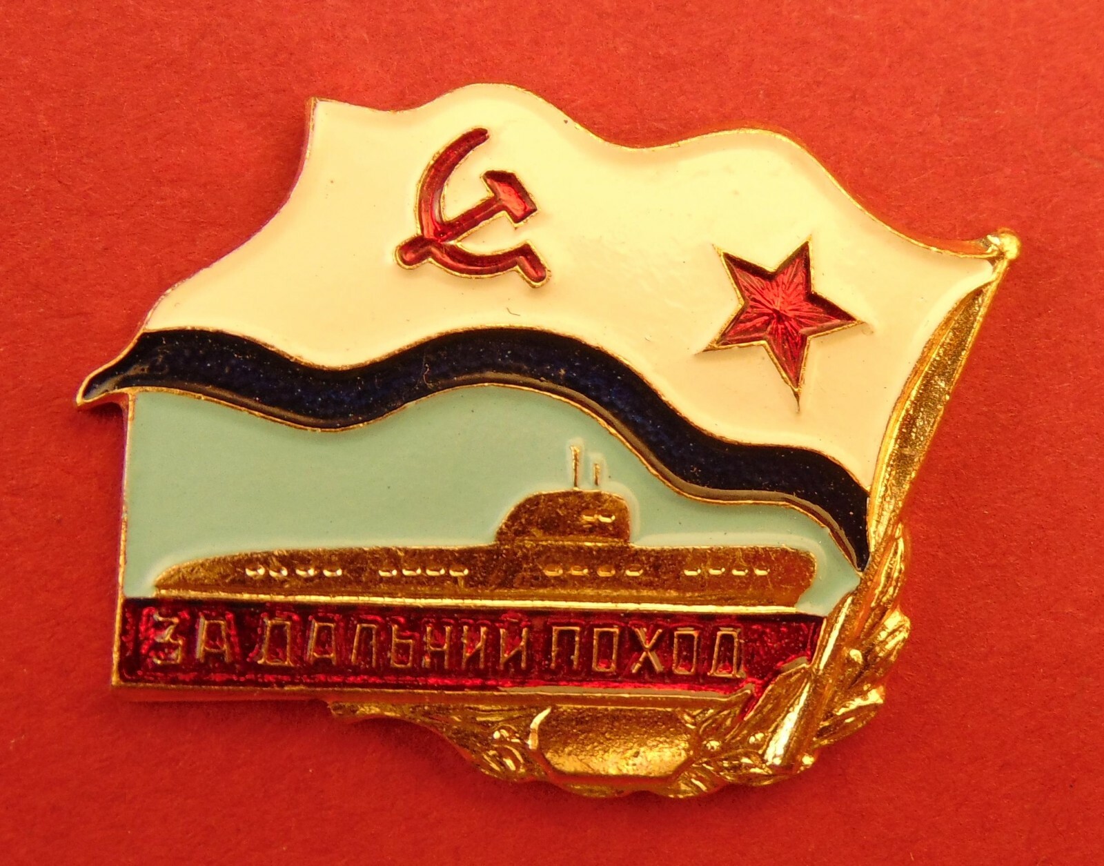 Soviet Navy SUBMARINE Long Distance Voyage Badge Naval Sub Sailor Award Medal A+