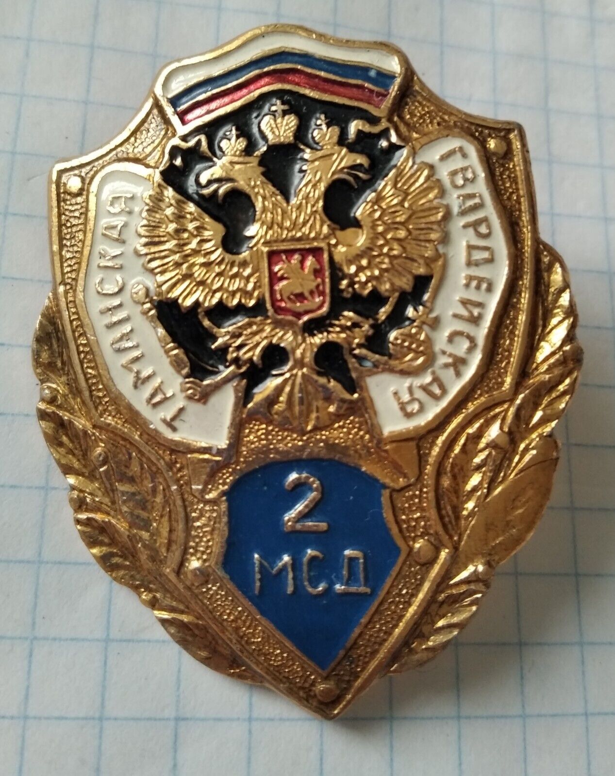 badge army Russia Taman division