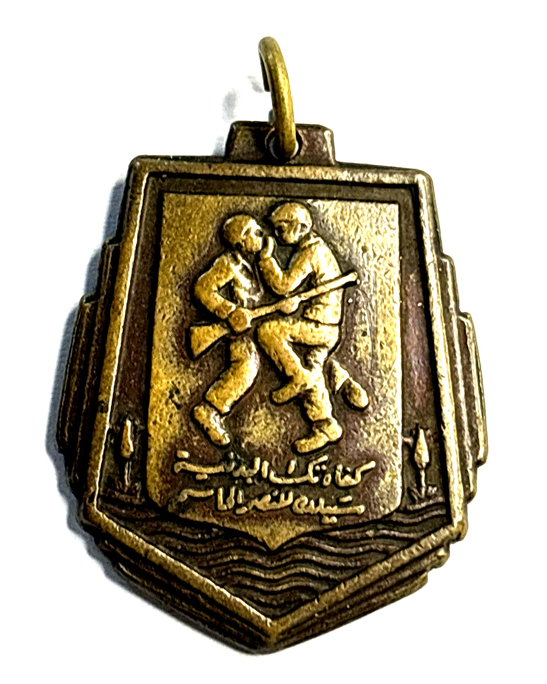 Egyptian Military Medal Bronze Decoration Original Medal No Ribbon