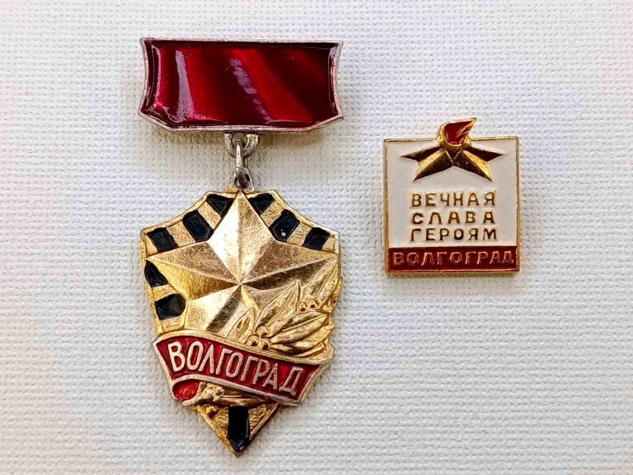 Soviet Badges: Stalingrad - Hero City, Eternal Glory to the Heroes. WW2 USSR