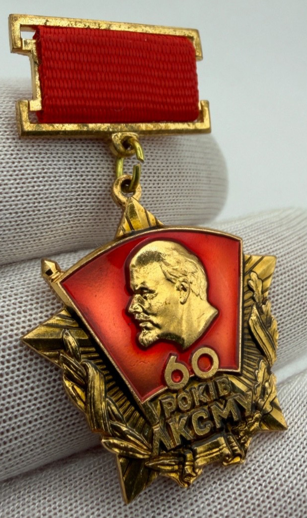 Vintage USSR Soviet Komsomol Badge Medal 60 Years LKSM Lenin Jubilee 1919-1979