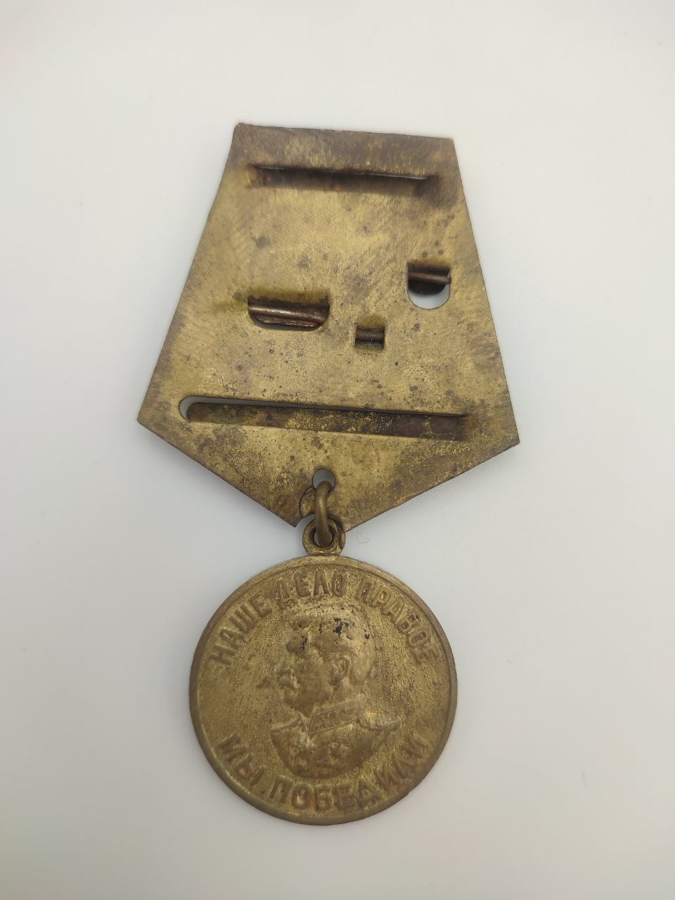 Vintage medal orden USSR Stalin 1941-1945