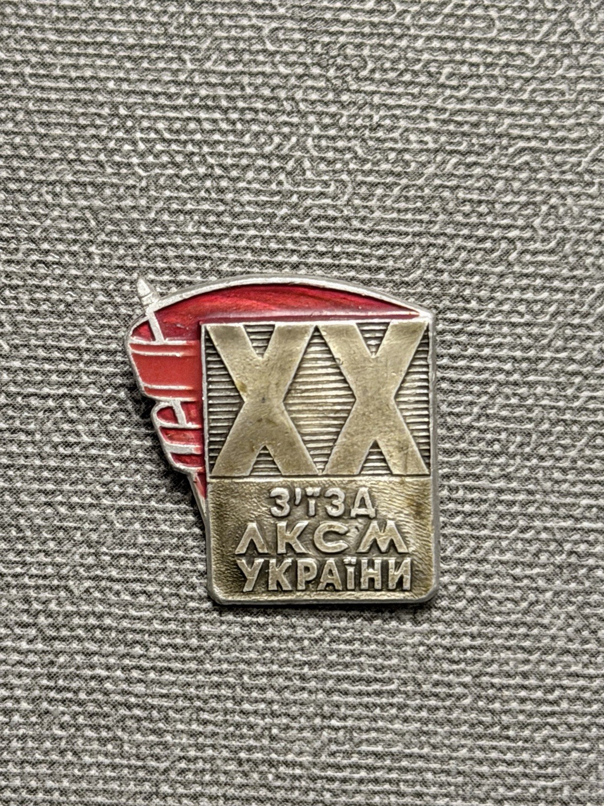 Soviet badge (USSR). XX Congress of the Komsomol of Ukraine