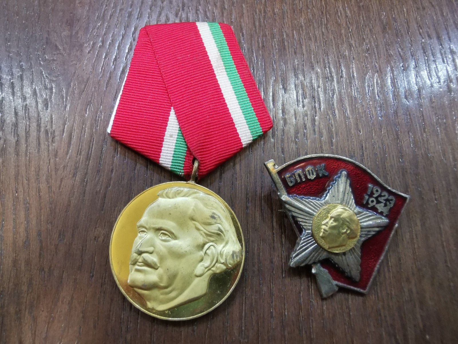 Vintage RARE LOT BULGARIAN MEDAL GEORGI DIMITROV