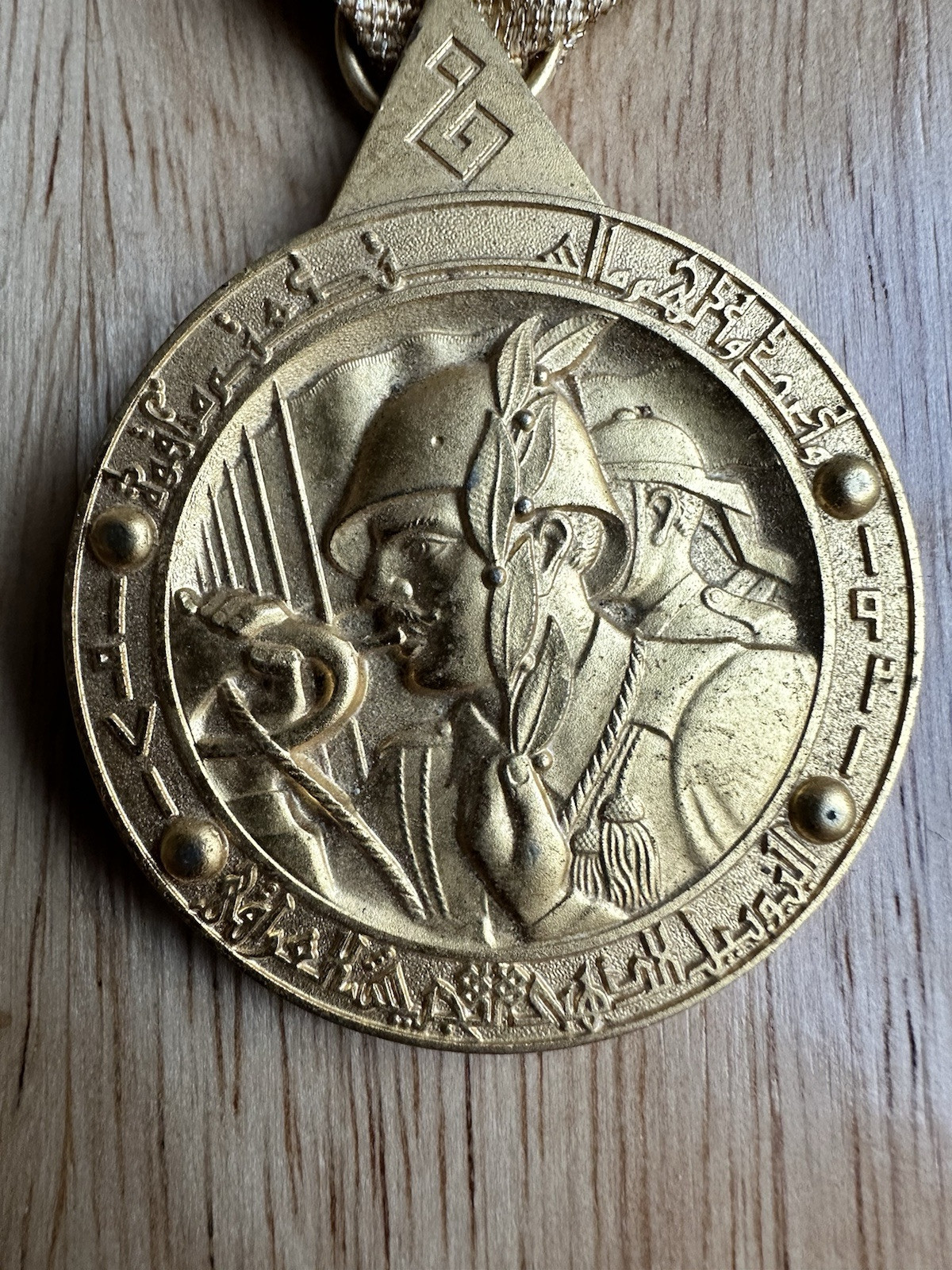 Rare & Original Iraqi Army 50th Anniversary Medal 