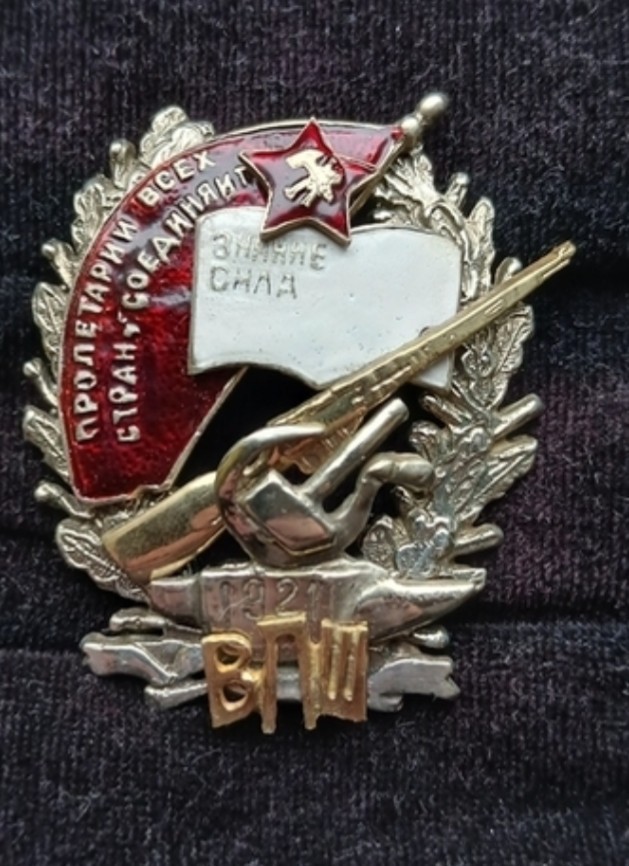 Rare Soviet Vpsh Military Political School Badge - Early USSR Style - Multi-Piec
