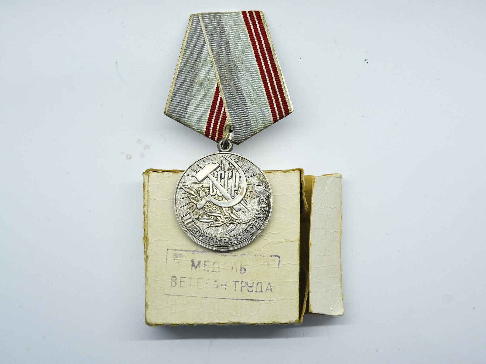 USSR Russian Soviet Medal \