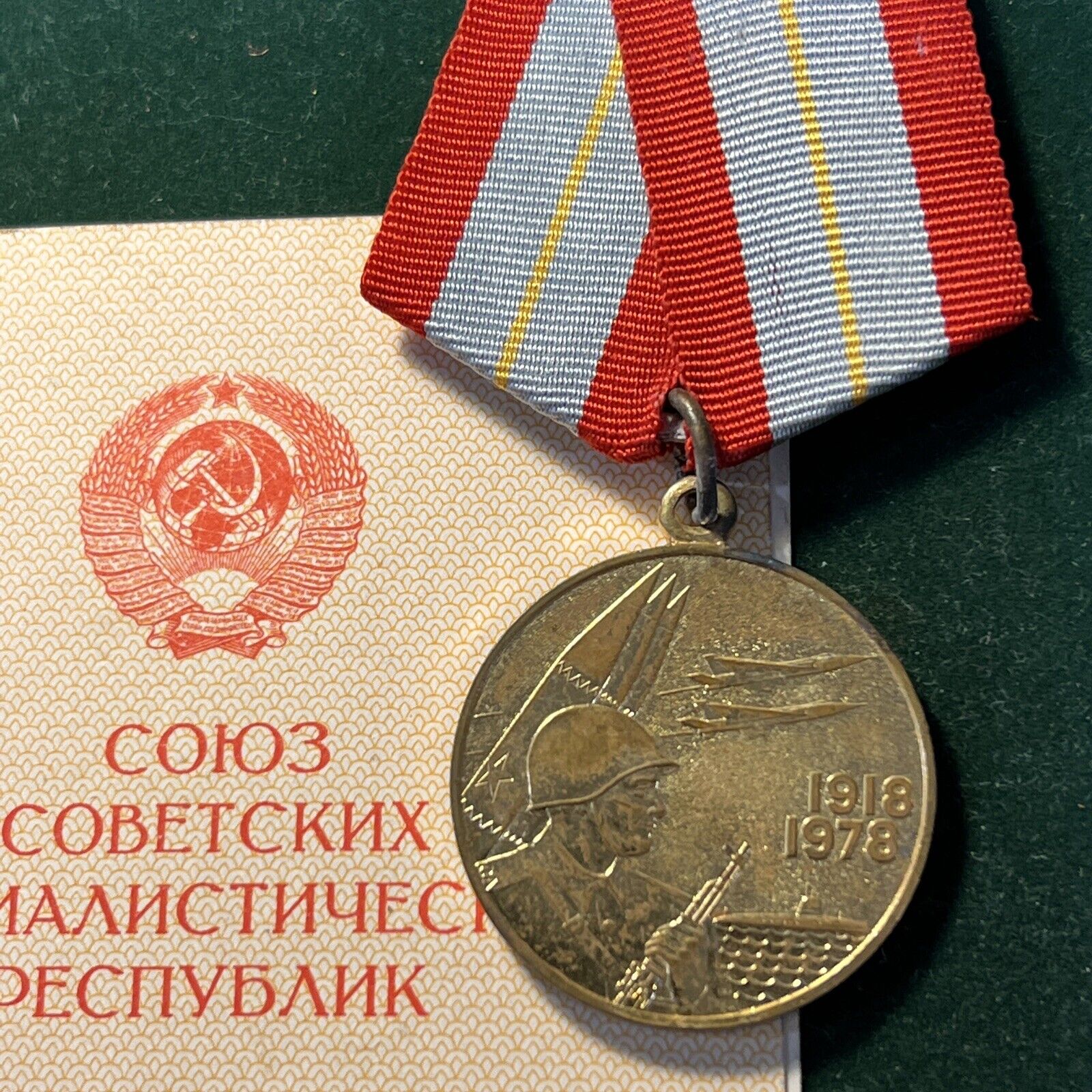 USSR SOVIET ARMY Jubilee Medal for “ 60Years of the Soviet Army and Navy “ 1978