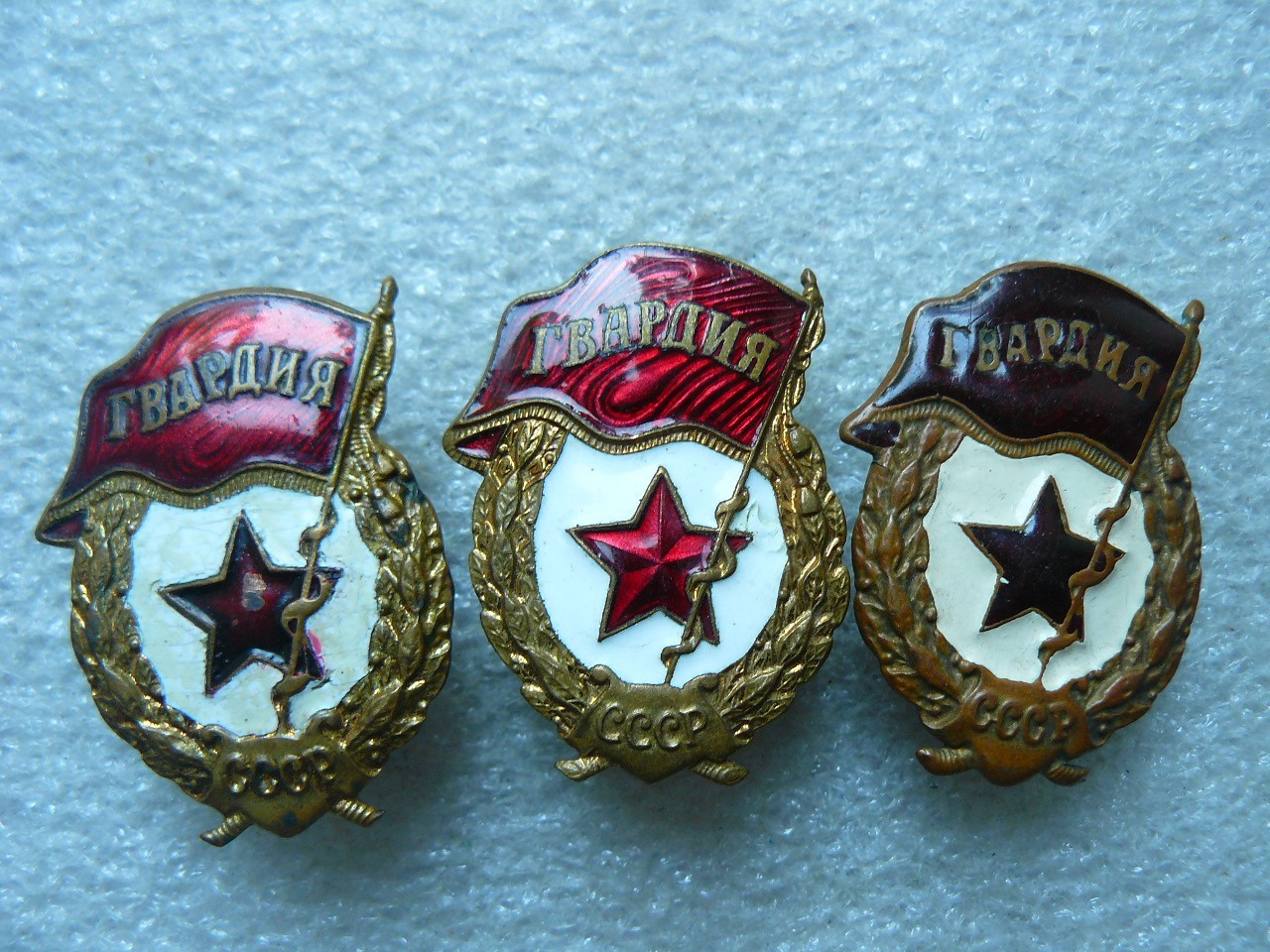 USSR GUARD badge set, three varieties