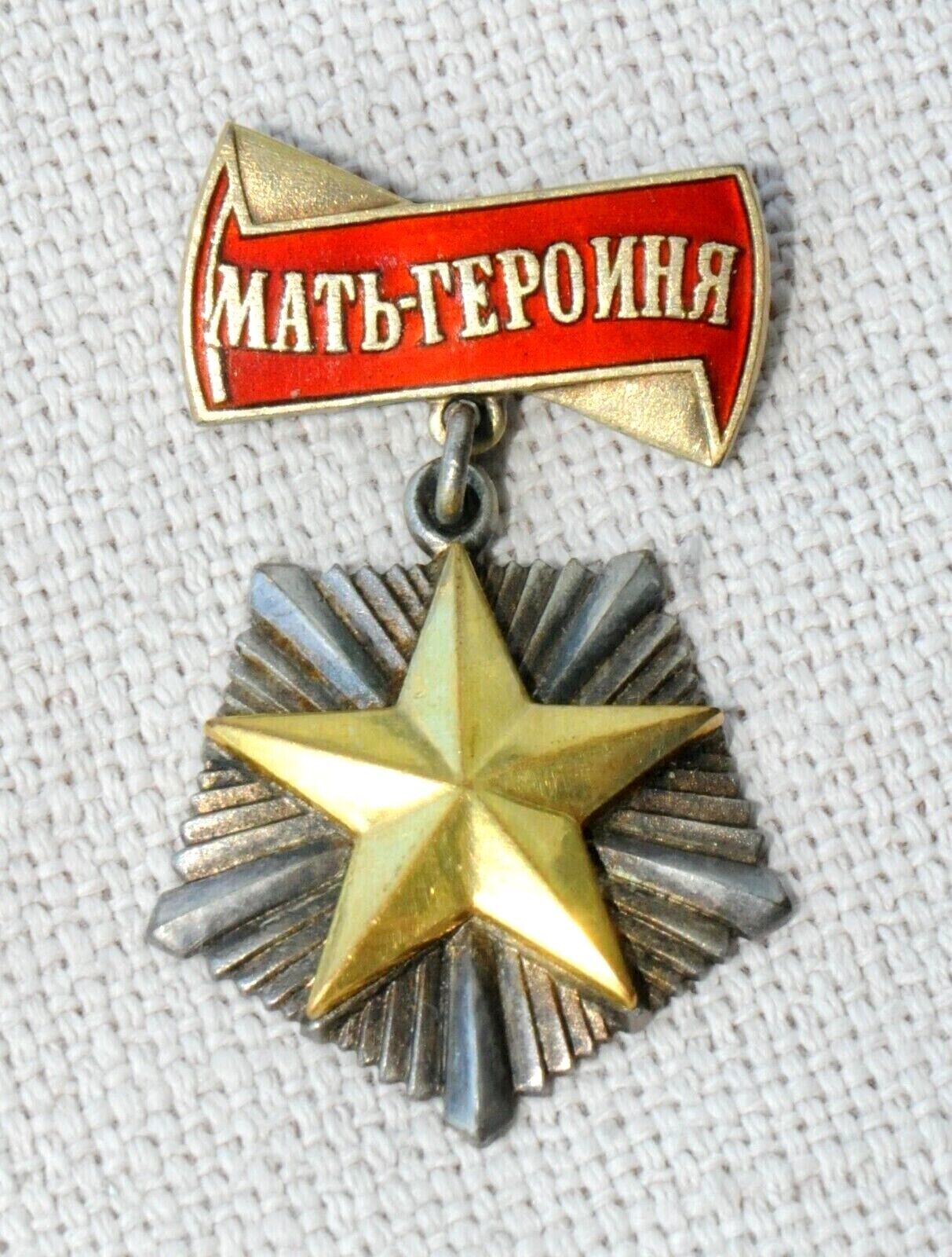 ✅RUSSIAN SOVIET HERO MEDAL GOLD STAR MATHER ORDER AWARD 14kGOLD SILVER BADGE PIN