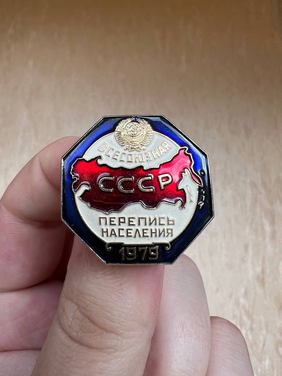 Vintage Soviet sign "All-Union Population Census 1979" USSR.