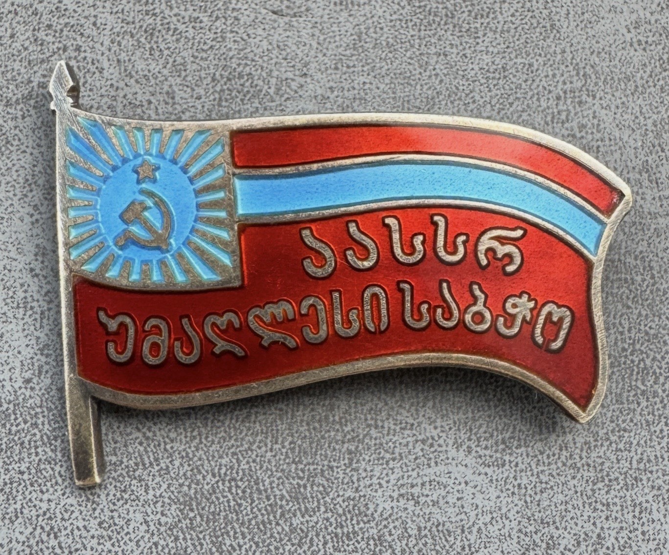 Soviet Badge of the Deputy of the VII Supreme Council of the Adjara ASR USSR