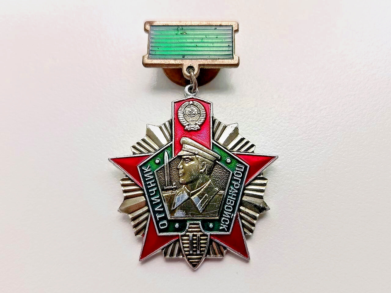 Soviet Russian Badge Excellence of Border Troops 2nd degree KGB USSR