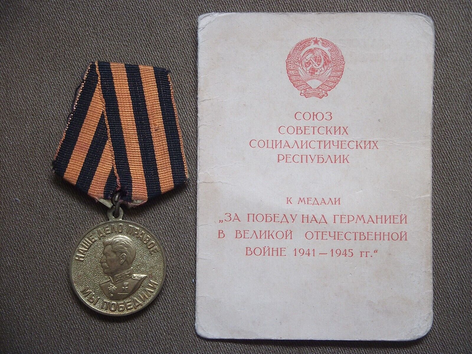 ORIGINAL Soviet Victory over Germany award and Document set 1945 RKKA WW2
