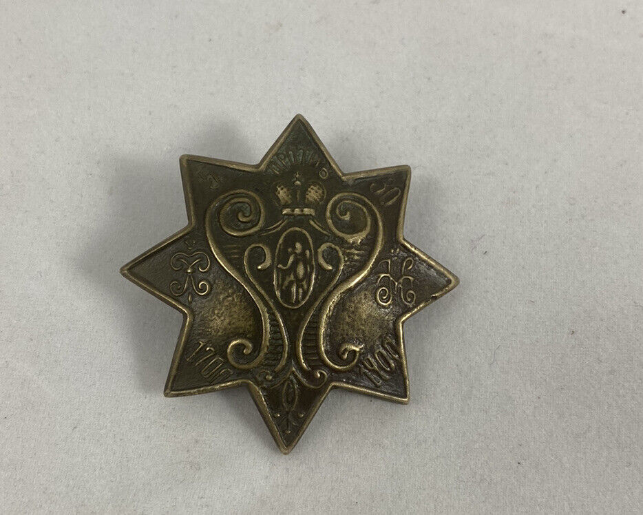 RARE Imperial Russia Ornate Star Medal 200 years of Moscow Infantry 1700 - 1900