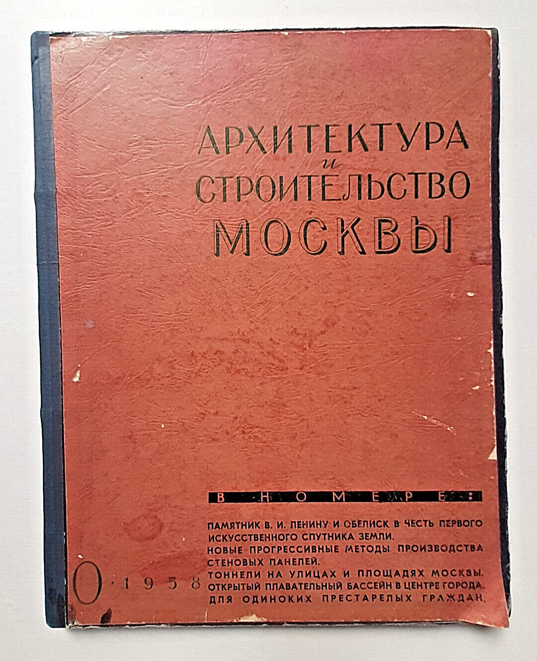 1958 Architecture Construction of Moscow Building City Set of 3 Russian magazine