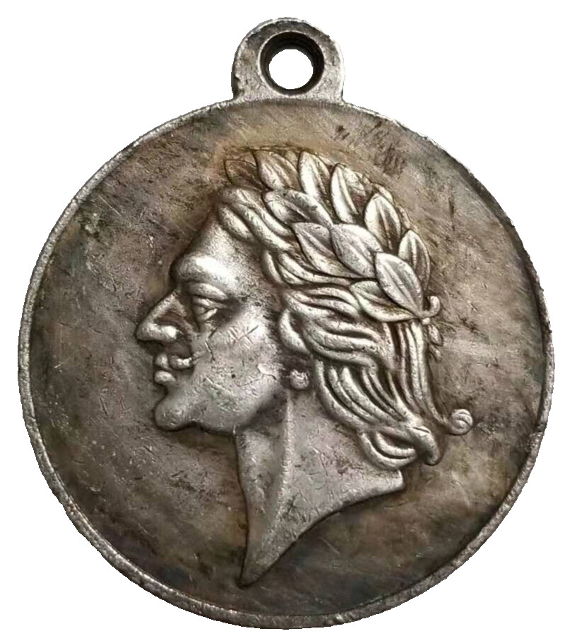 Russia Medal "In memory of the 200th anniversary of the Battle Poltava" 1909 A64