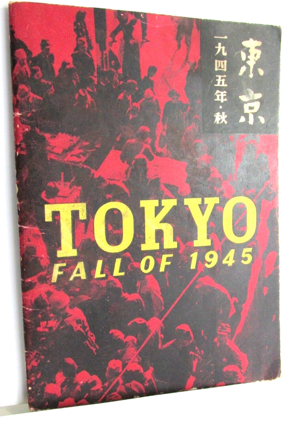 1945 WWII BOOK,TOKYO Fall Of 1945 Photos Bunka-Sha Toppan Printing World War Two