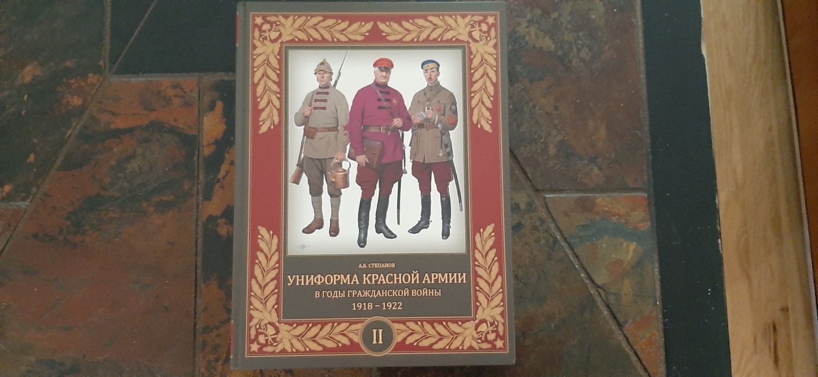 Soviet Russian " Red Army Uniforms 1917-1922" Volume2