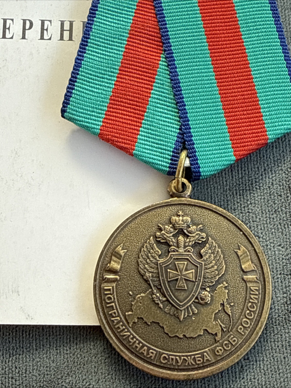 Russian Federation  Medal Veteran of the Border Service of the FSB of Russia