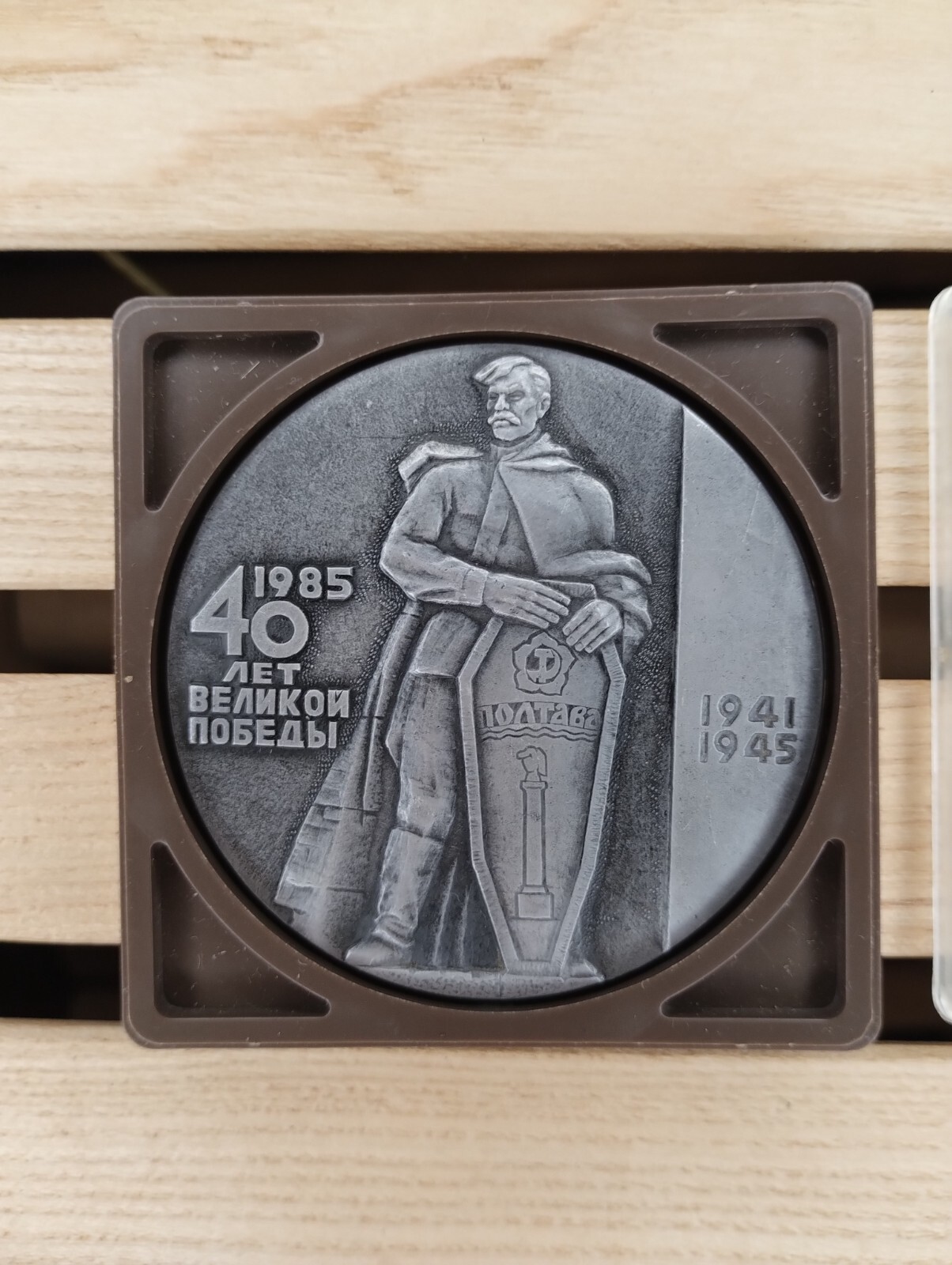Table medal USSR 40 year of great victory in World War 2