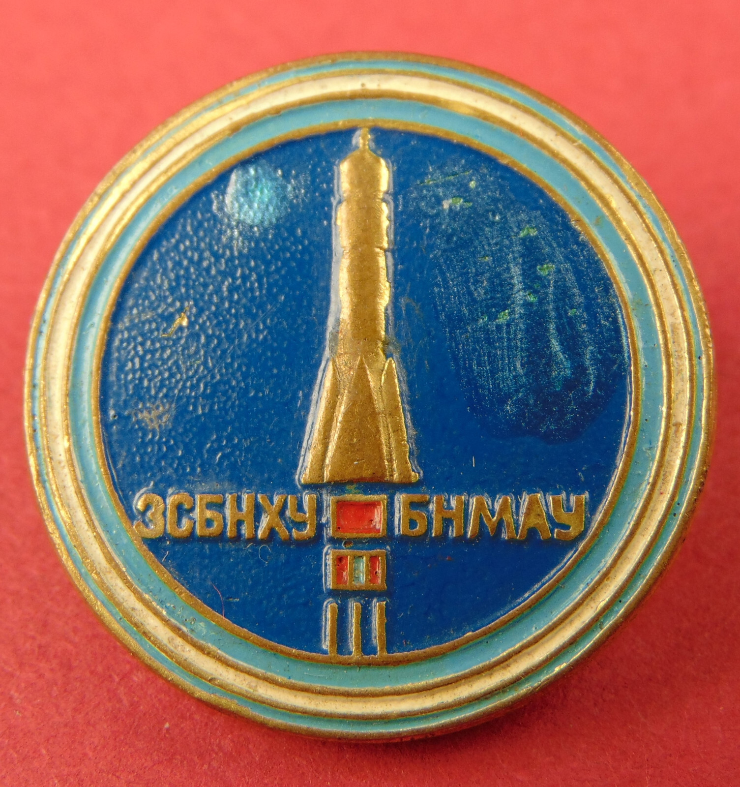 Mongolia Space Flight Badge #1 Mongolian & Soviet Cosmonauts Mission on Soyuz-39