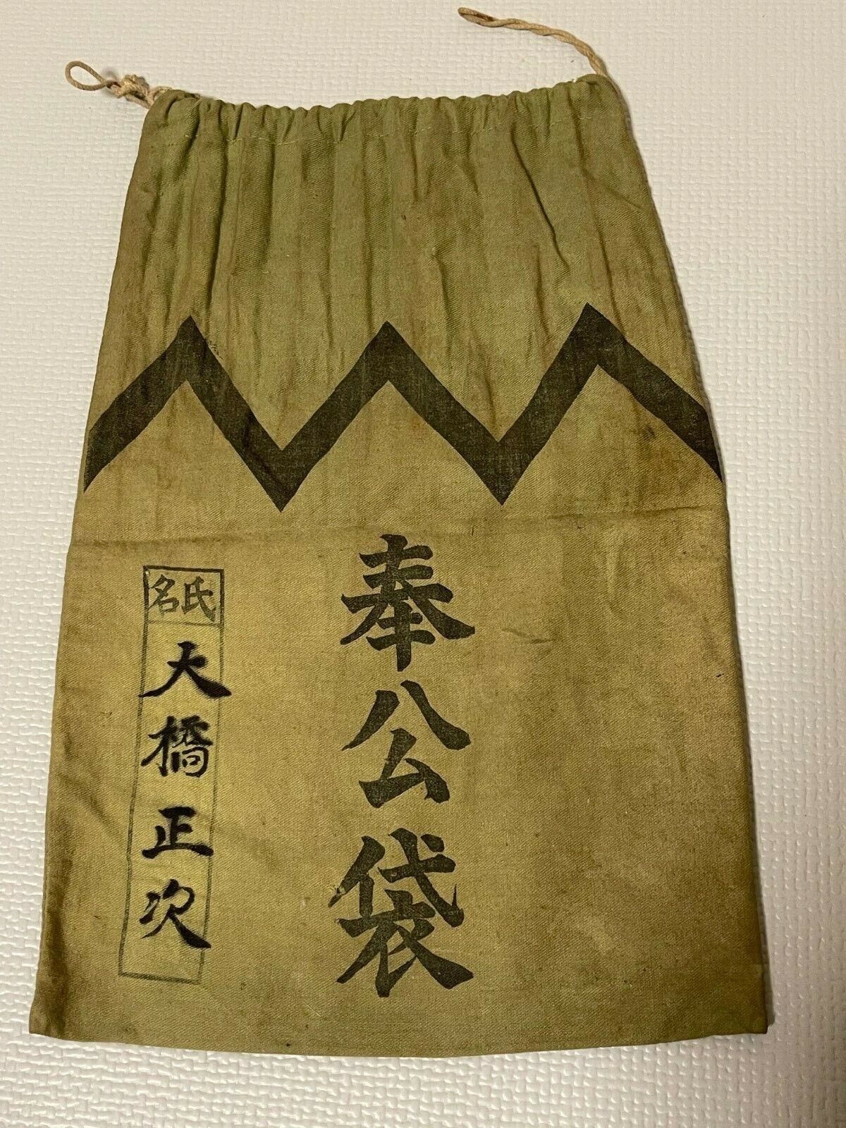 WW2 Imperial Japanese Army Drawstring bag Pouch HOKOBUKURO 30×20cm #2