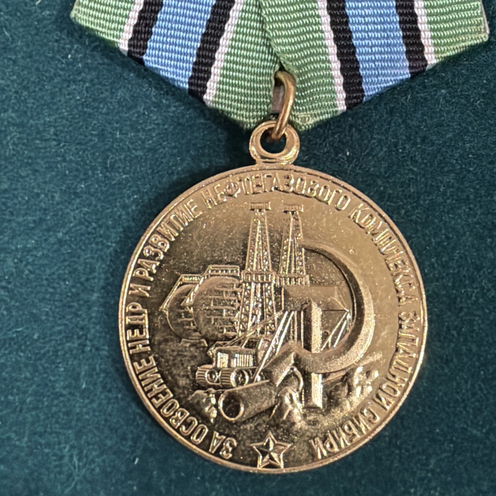 Medal For The Development Of The West Siberian Mineral Deposits And Oil And Gas