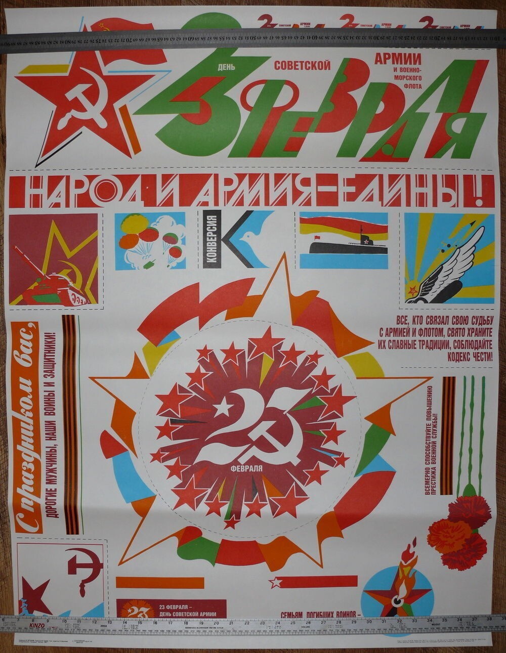 Huge Authentic Soviet Russian USSR Military Propaganda Design Poster 1990