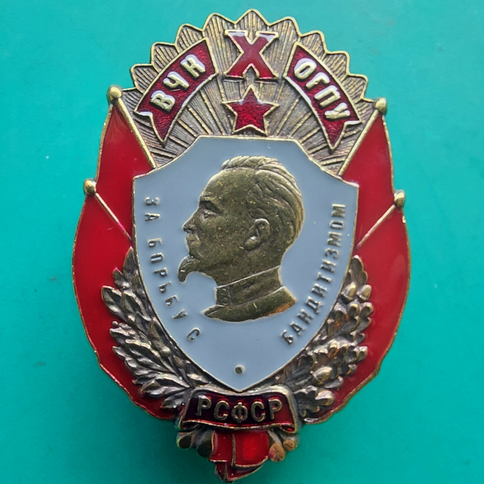 KGB NKVD OGPU -Soviet Badge 10 Years OGPU,REPLIKA#197