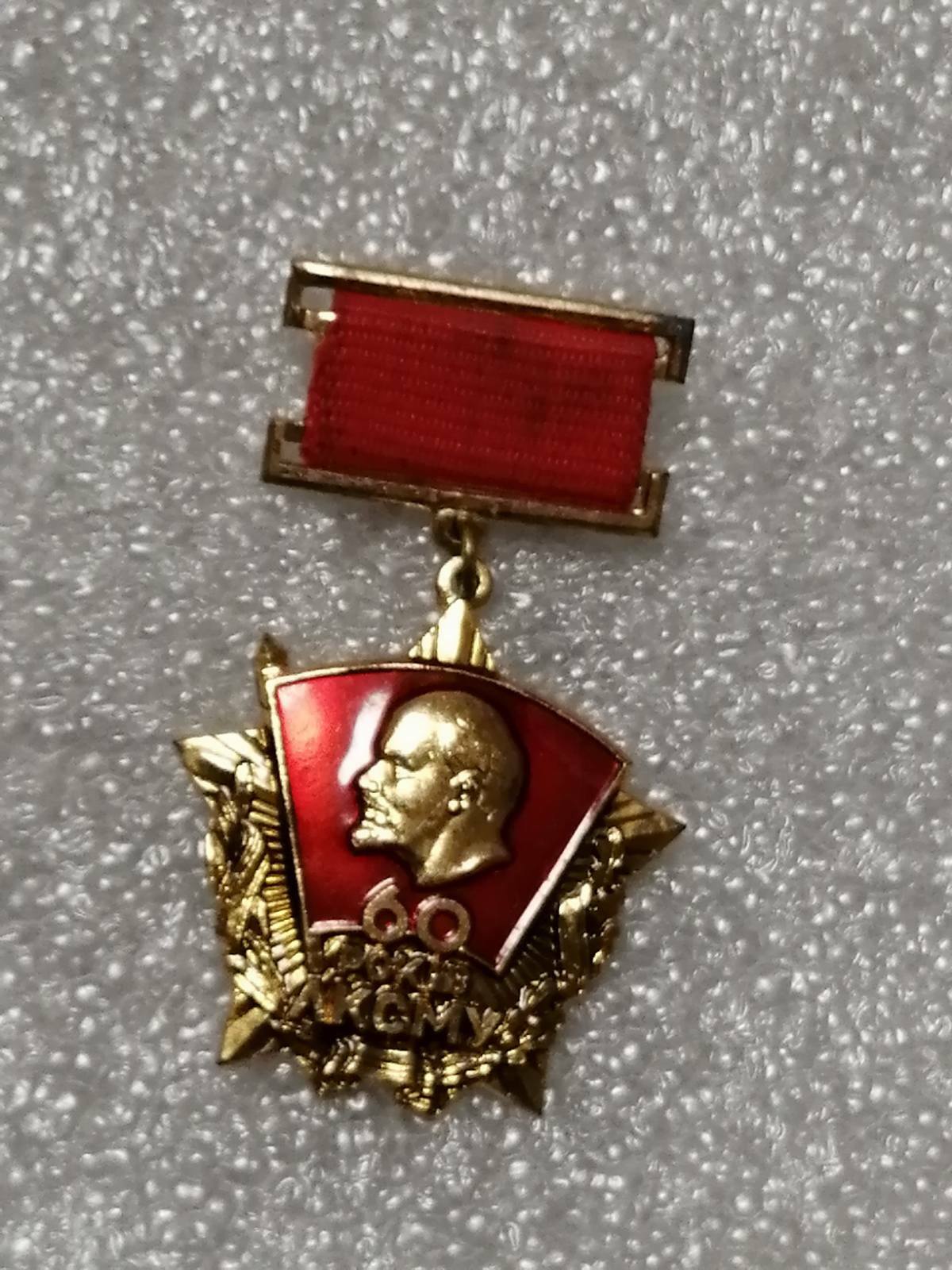  Soviet vintage, collectible Medal award 60 years of the Komsomol leader Lenin..