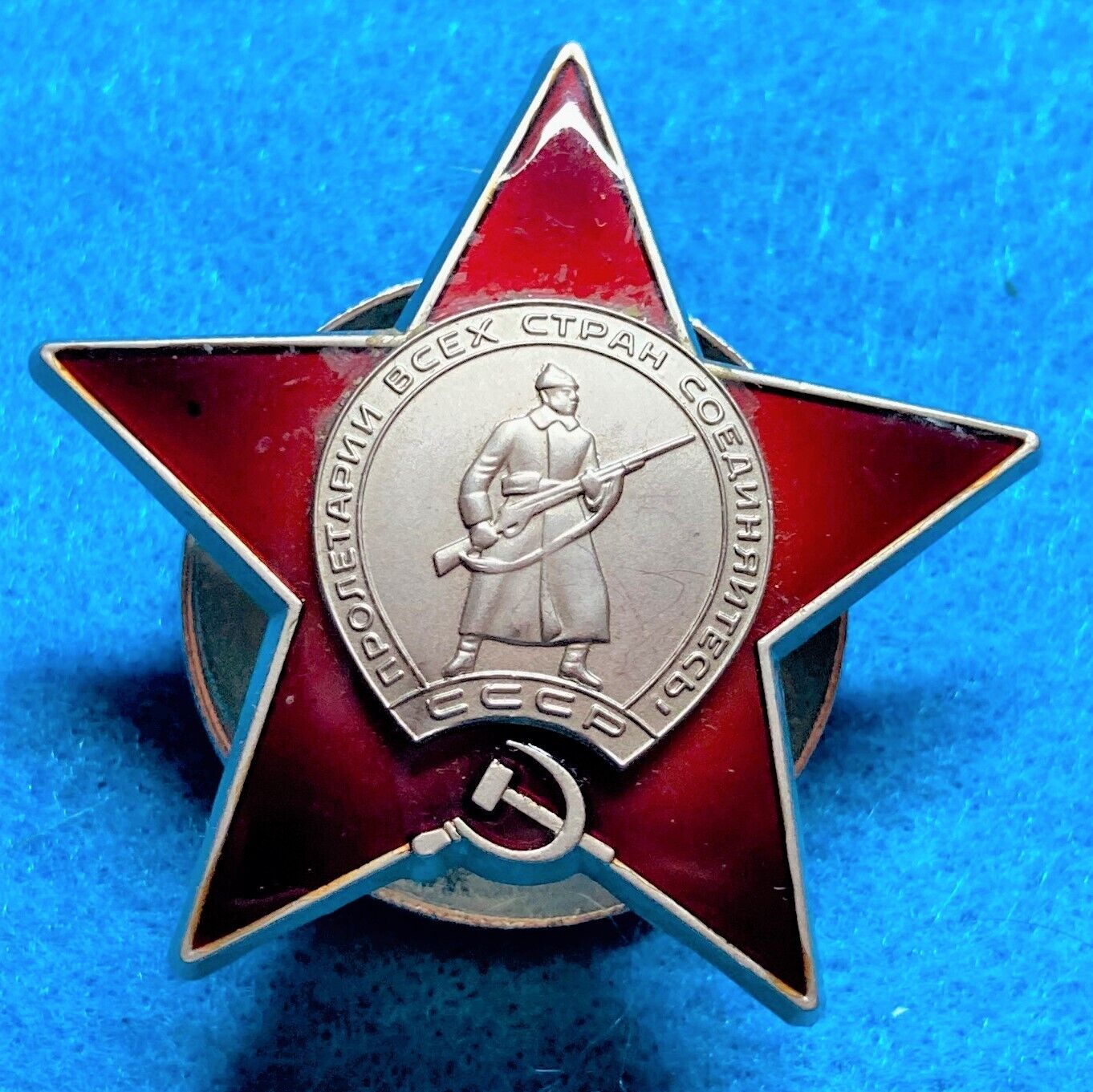 Soviet Union- Order of the Red Star