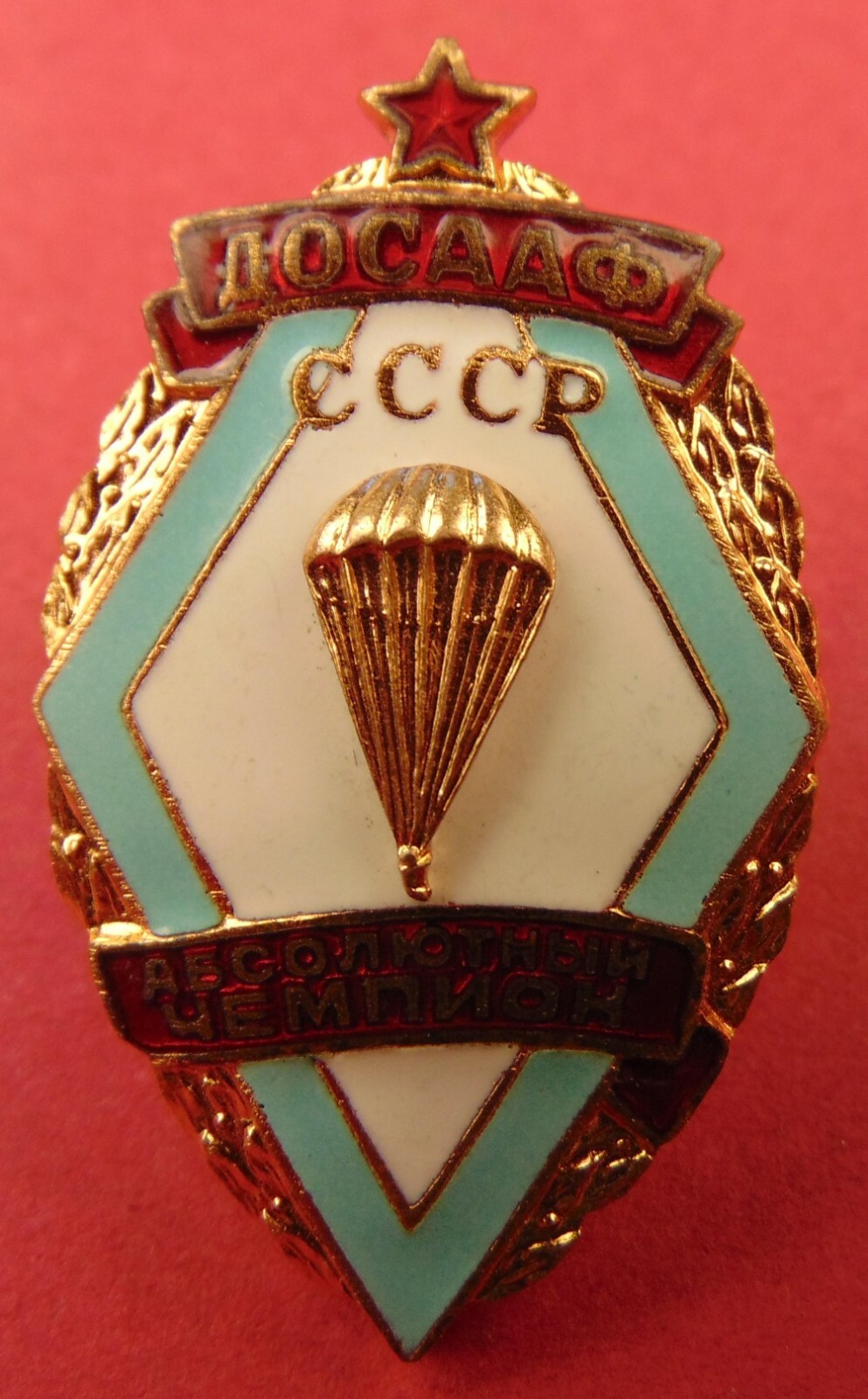 Soviet DOSAAF Parachute ABSOLUTE CHAMPION Badge Paratrooper Contest Mint COPY