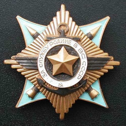 Soviet Russian Order for Service to the Homeland in Armed Forces of the USSR 1st