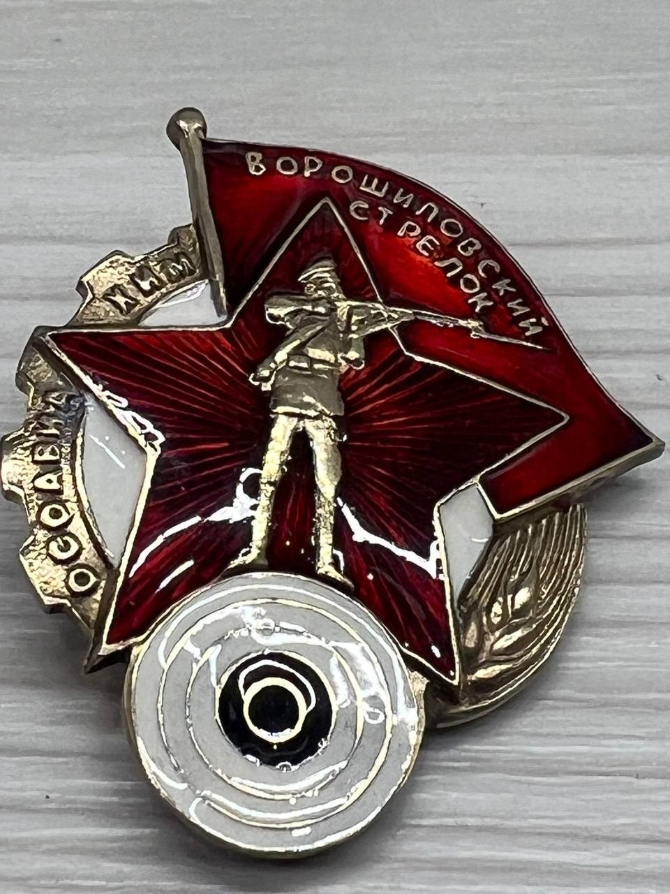 Share USSR Soviet Russian Military Collection badge Voroshilov Shooter