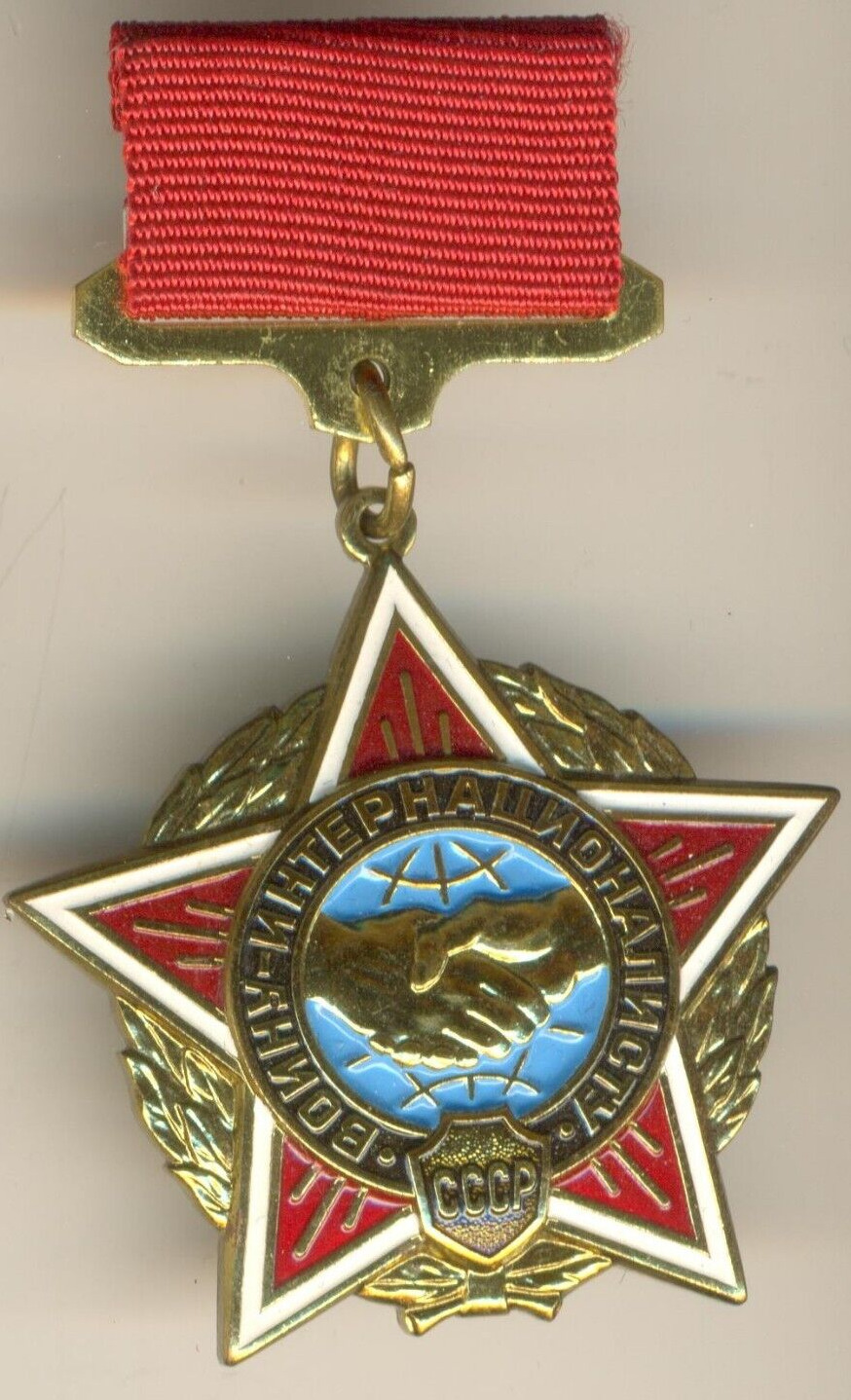 Soviet red Medal star Banner Warrior - Internationalist medal Afghanistan (1228)