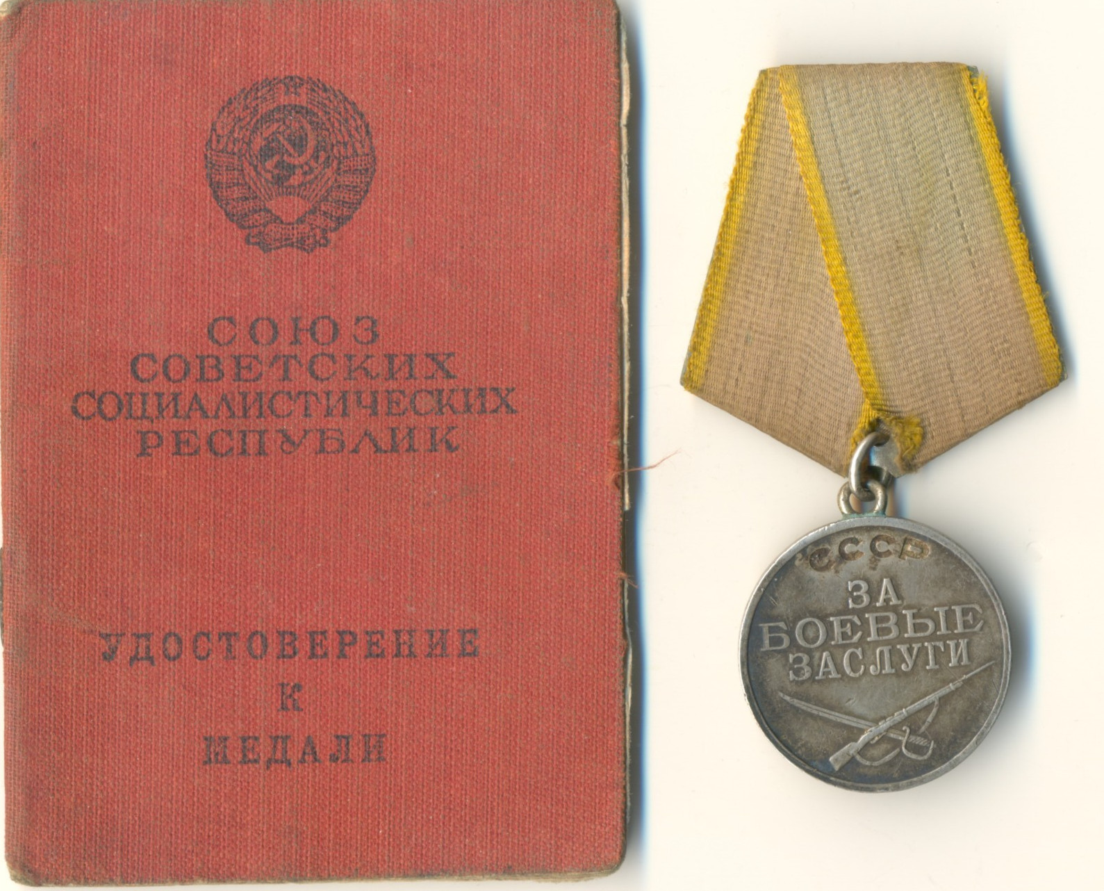Soviet Russian star order red Medal badge Courage Bravery with Document  (1929)