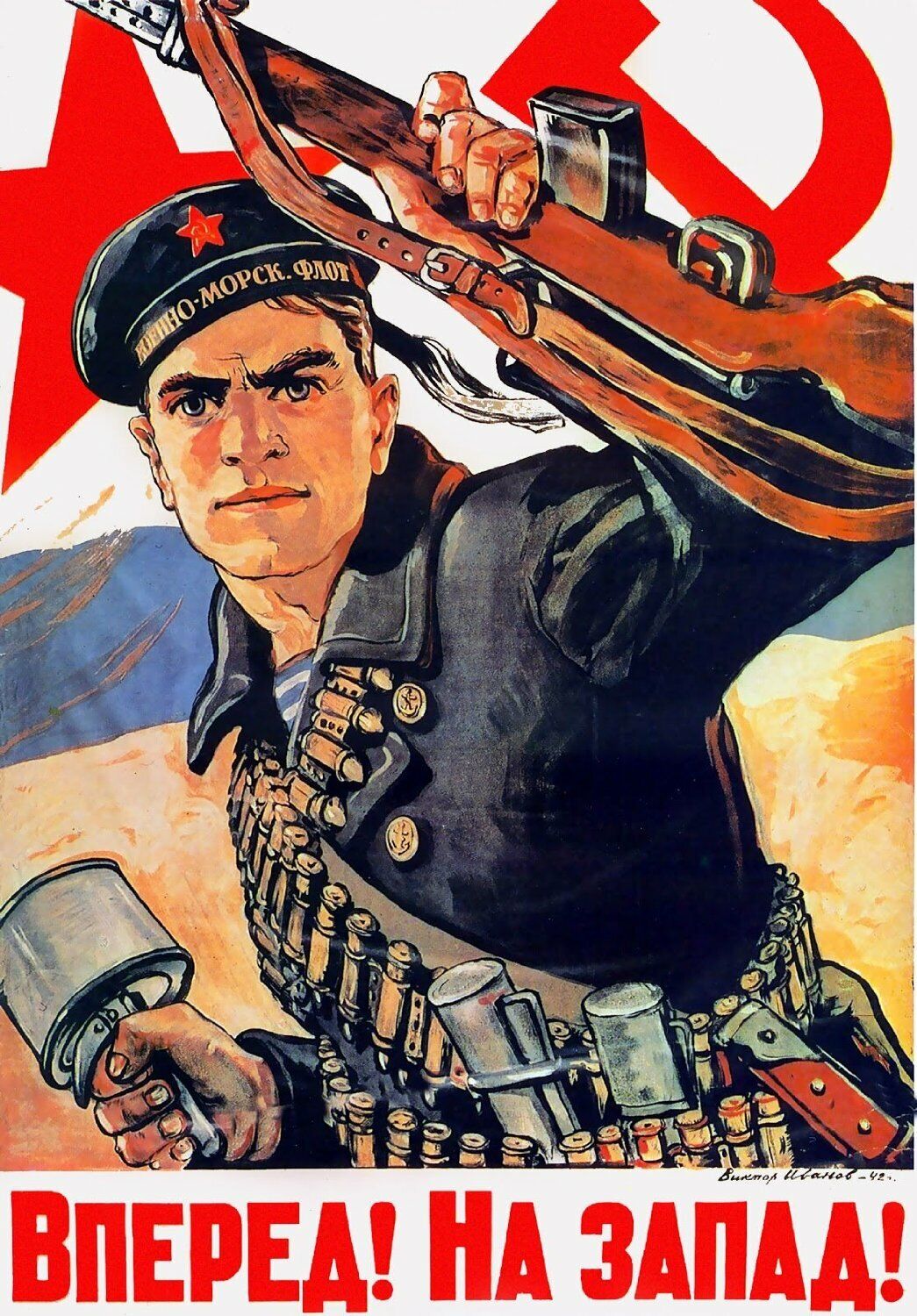 ww2 Russia Soviet union  Red Army war POSTER propaganda flag army navy  rare 
