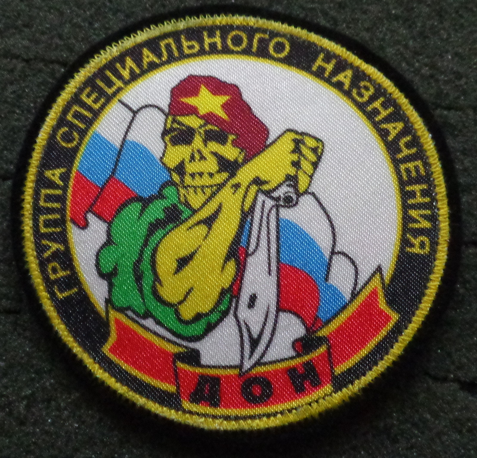Russian POLICE OMON  ''DON''   SKULL WITH KNIFE patch  #231
