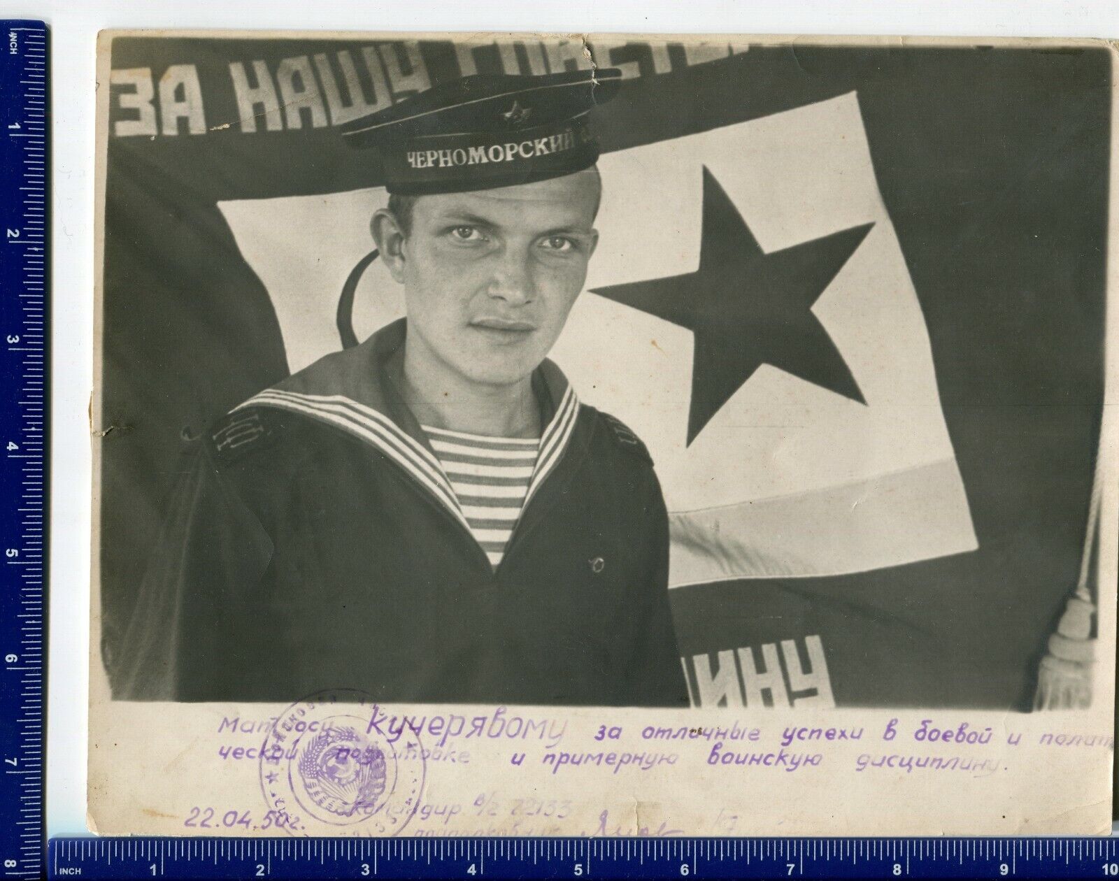 USSR Photo Cadet signalman Navy Military Marines Reward Banner Black Sea Fleet