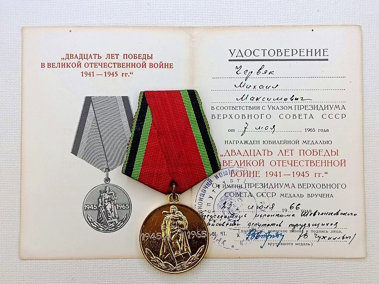 Soviet Veteran's Medal "20 Years of Victory in the WW2 1941-1945" USSR. Document