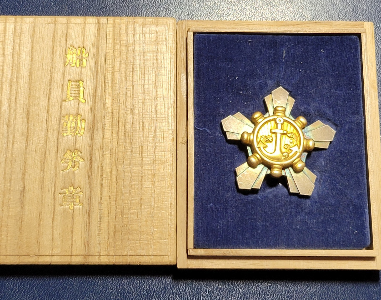 WW II Badge “For diligence to members of the crews of ships” in an award box.