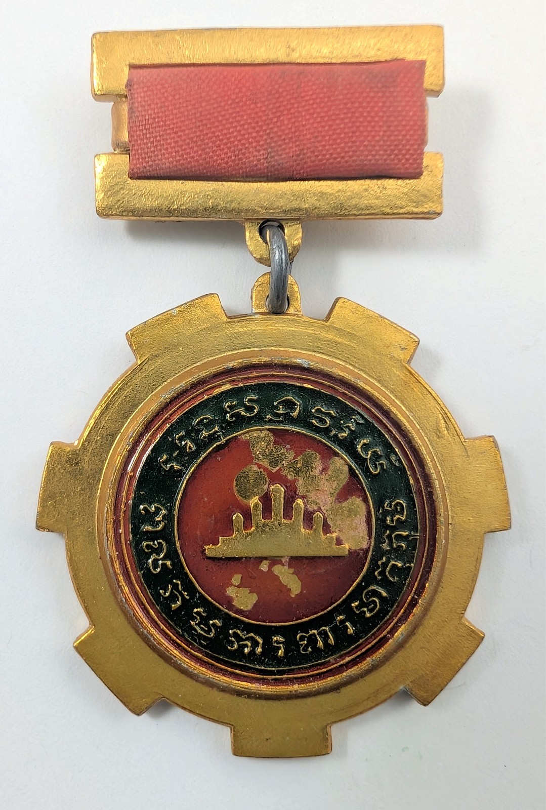 Cambodia PRK Labor Medal People’s Republic of Kampuchea Industry Award 1979–1989